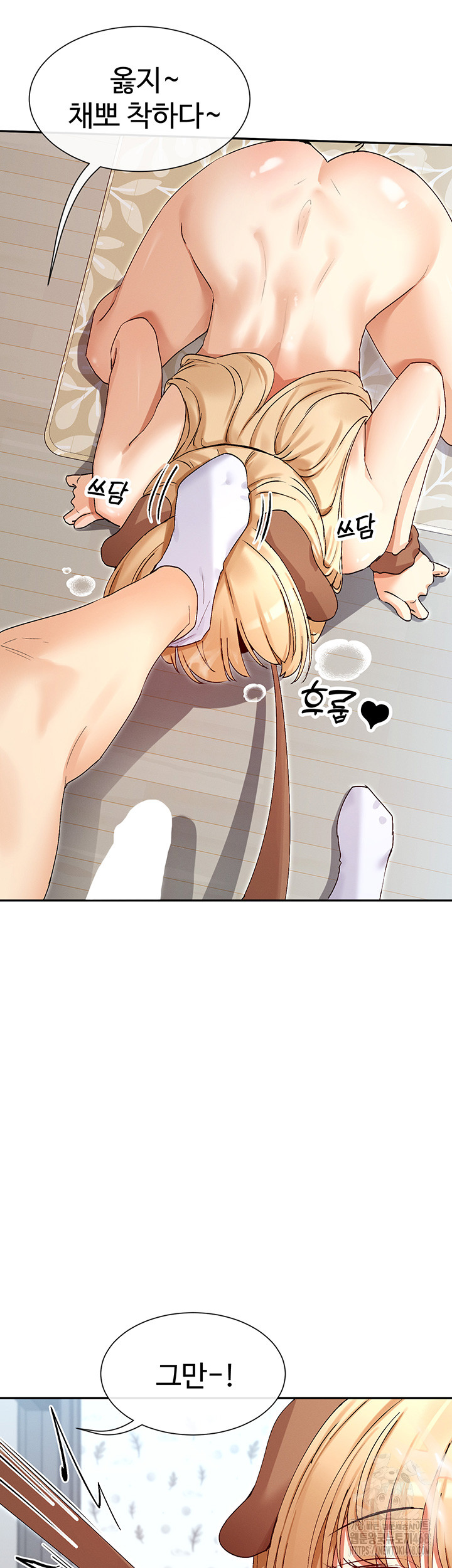 You Watch Stuff Like That? Raw Chapter 38 - Page 26