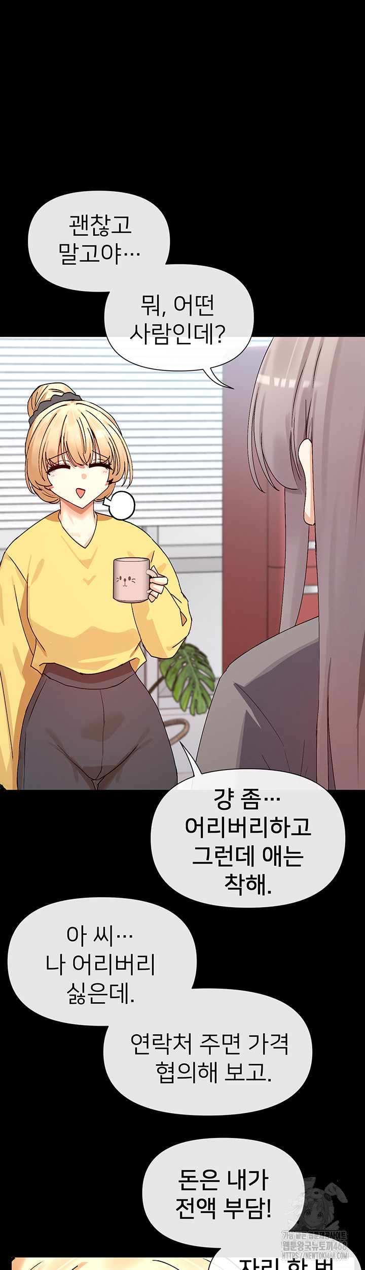 You Watch Stuff Like That? Raw Chapter 38 - Page 37