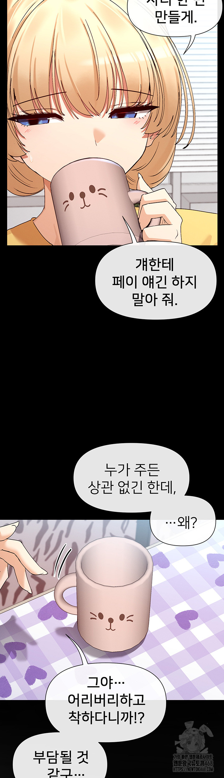 You Watch Stuff Like That? Raw Chapter 38 - Page 38