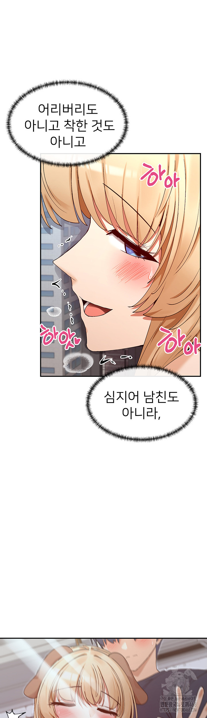 You Watch Stuff Like That? Raw Chapter 38 - Page 40