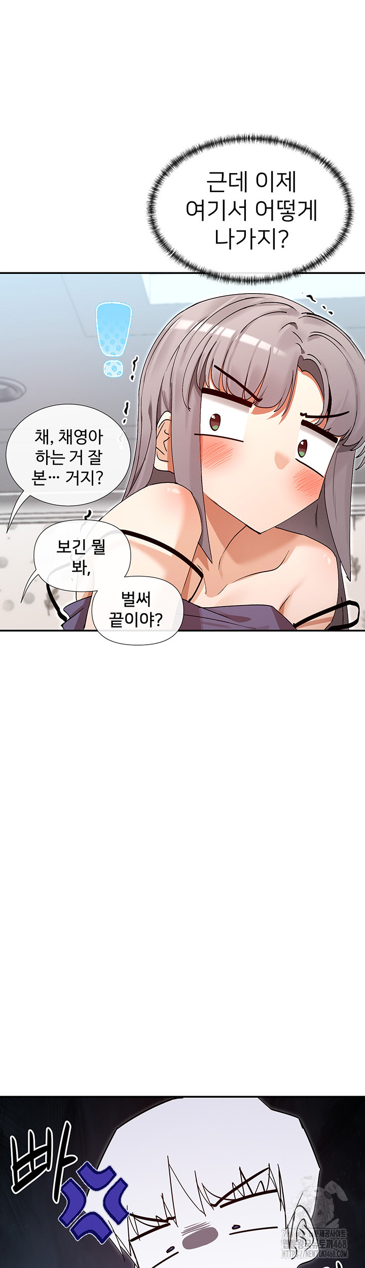 You Watch Stuff Like That? Raw Chapter 38 - Page 51