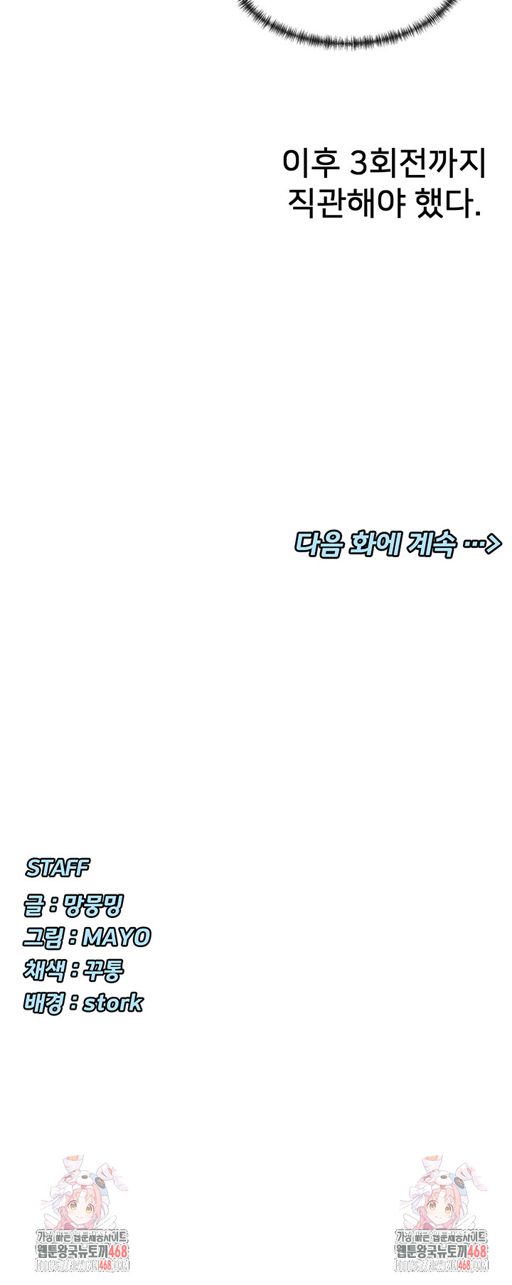 You Watch Stuff Like That? Raw Chapter 38 - Page 53