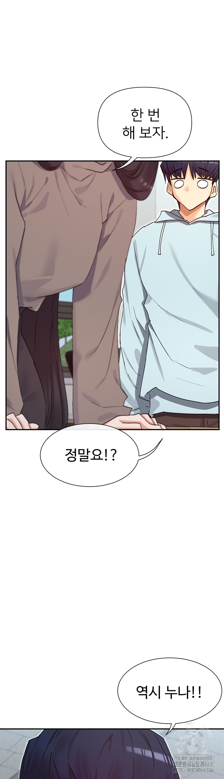 You Watch Stuff Like That? Raw Chapter 39 - Page 18