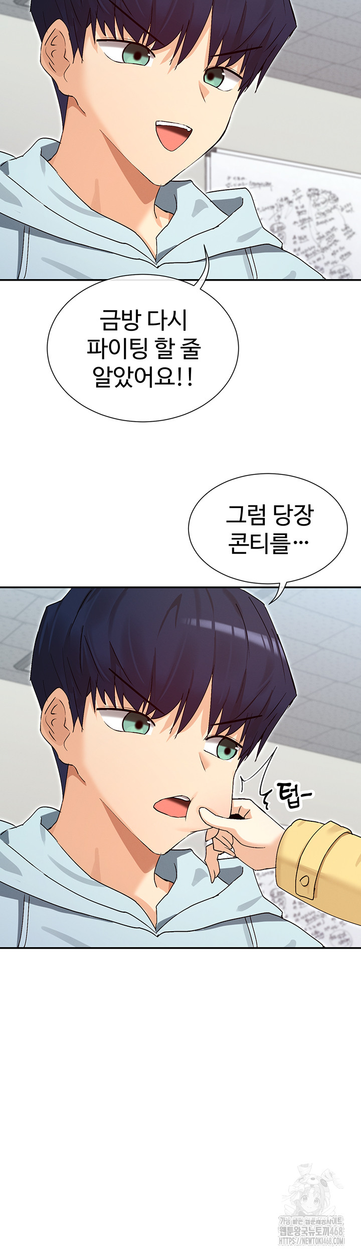 You Watch Stuff Like That? Raw Chapter 39 - Page 19