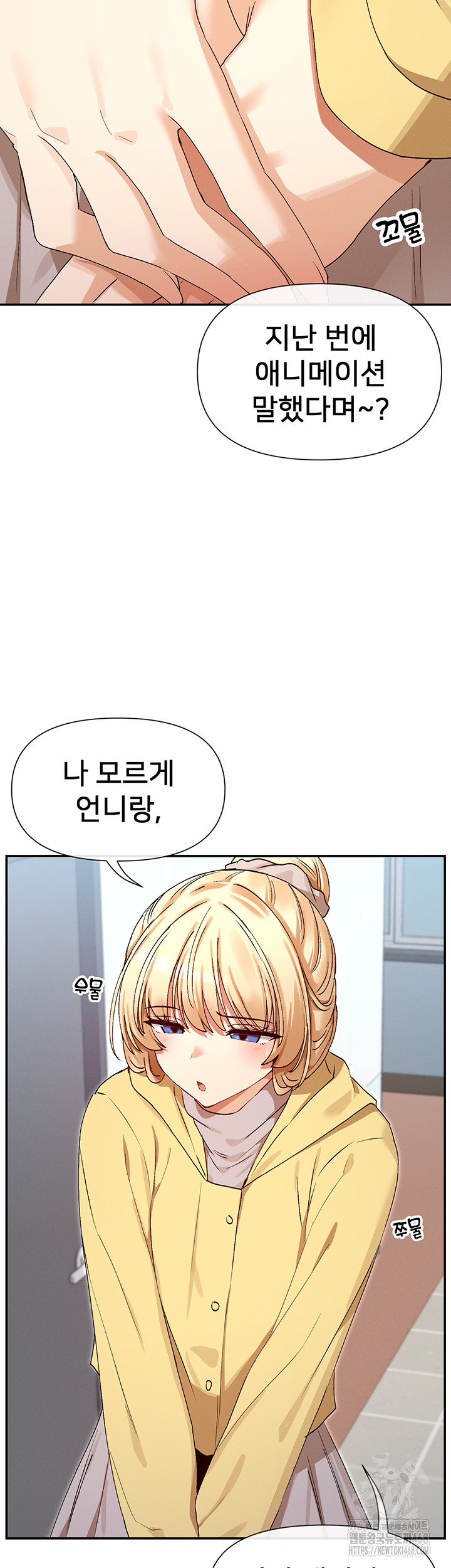 You Watch Stuff Like That? Raw Chapter 39 - Page 28