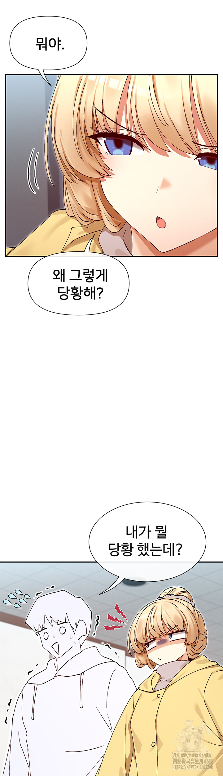 You Watch Stuff Like That? Raw Chapter 39 - Page 30