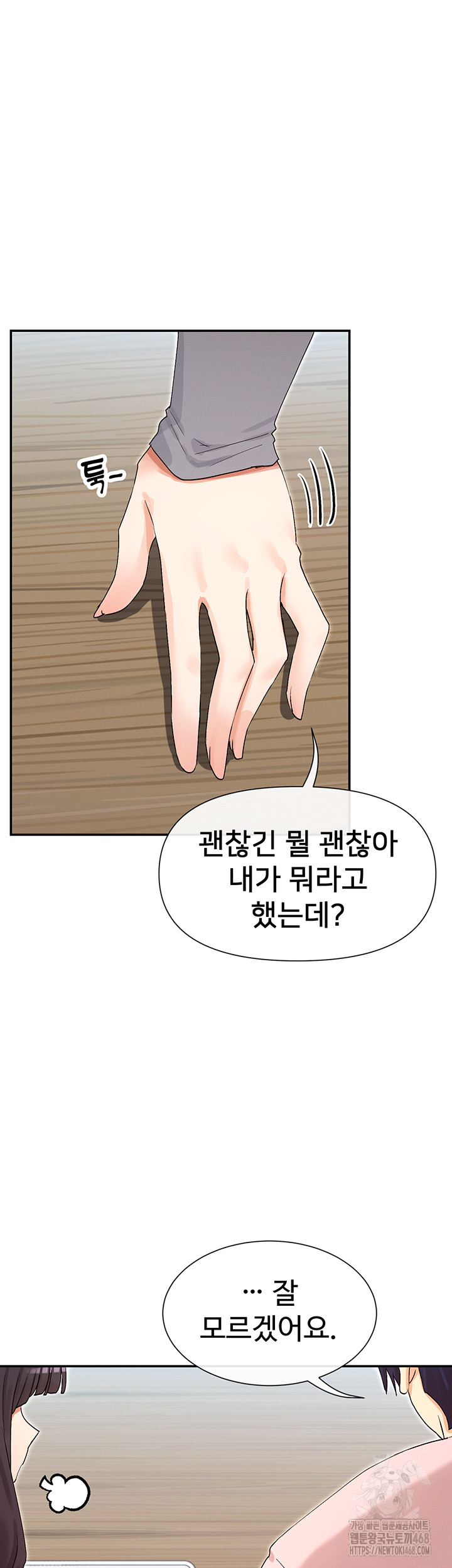 You Watch Stuff Like That? Raw Chapter 39 - Page 46