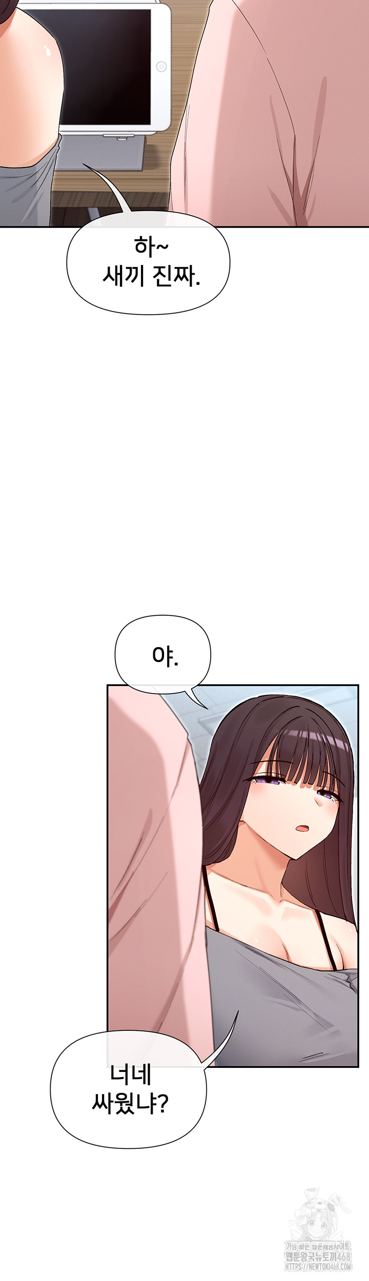 You Watch Stuff Like That? Raw Chapter 39 - Page 47