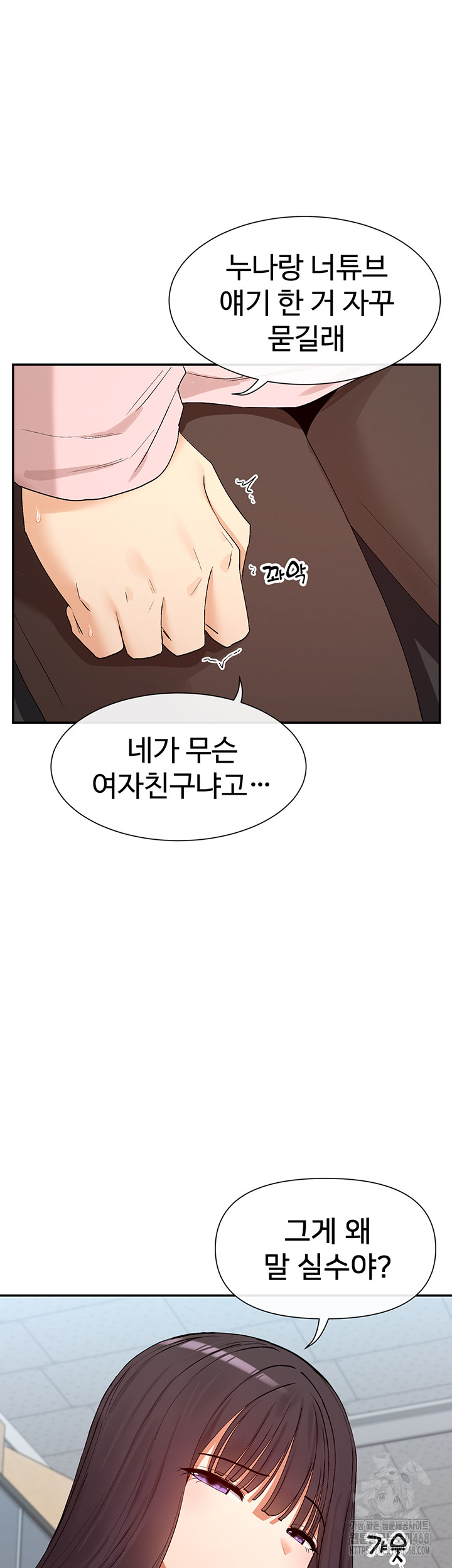 You Watch Stuff Like That? Raw Chapter 39 - Page 50