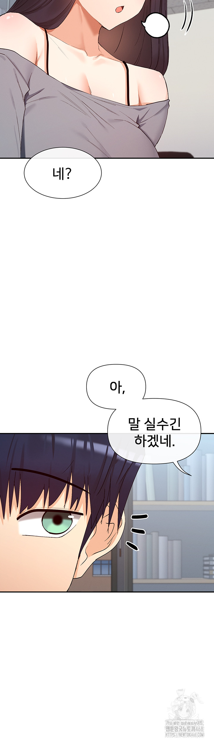 You Watch Stuff Like That? Raw Chapter 39 - Page 51