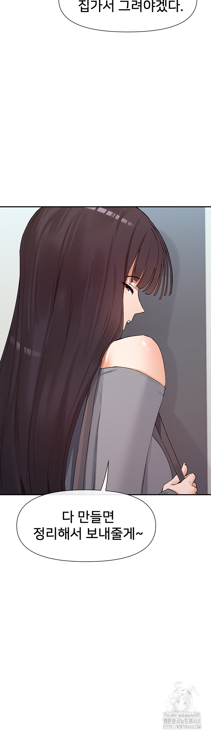 You Watch Stuff Like That? Raw Chapter 39 - Page 54