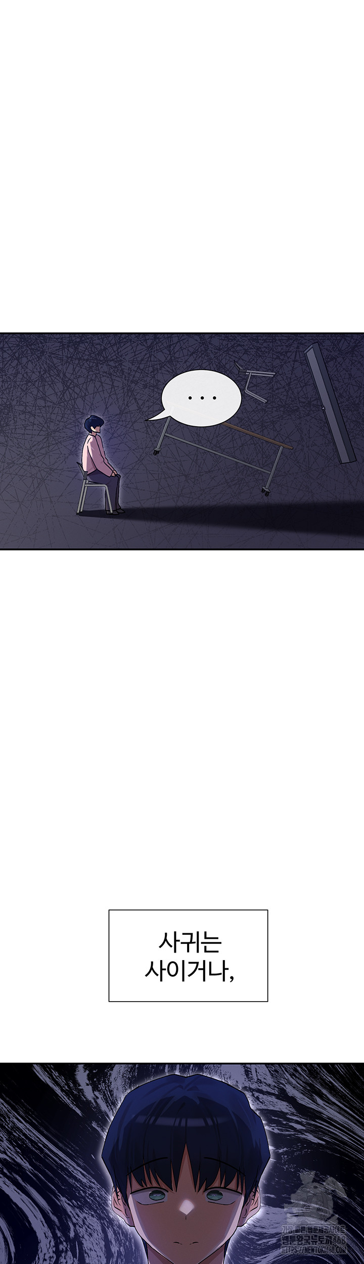 You Watch Stuff Like That? Raw Chapter 39 - Page 56