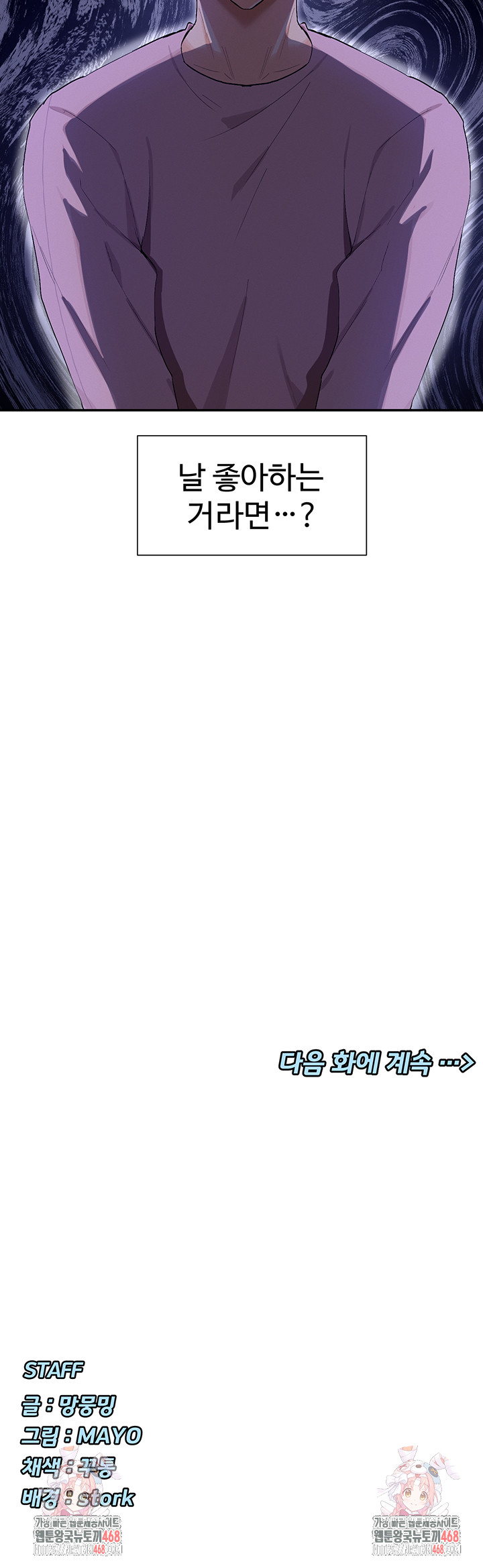 You Watch Stuff Like That? Raw Chapter 39 - Page 57