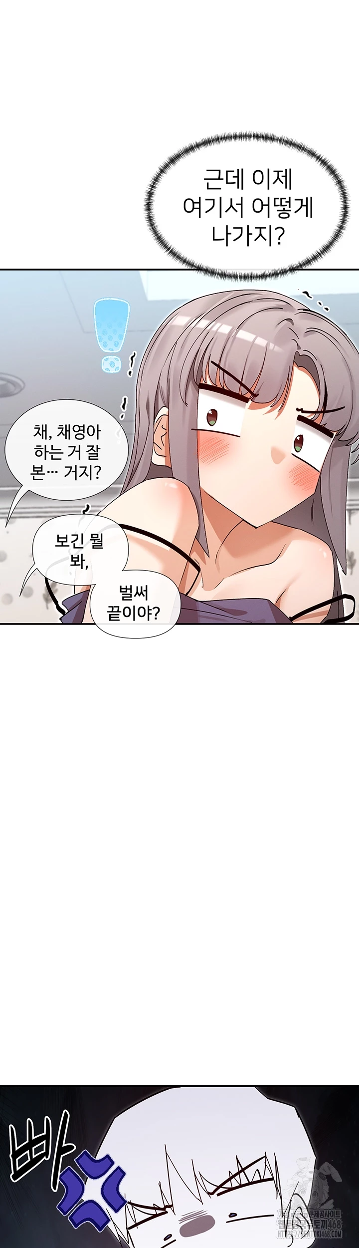 You Watch Stuff Like That? Raw Chapter 39 - Page 6