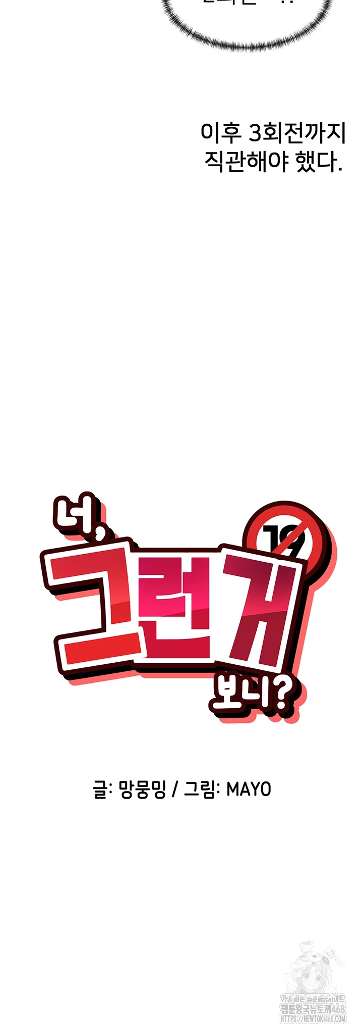 You Watch Stuff Like That? Raw Chapter 39 - Page 8