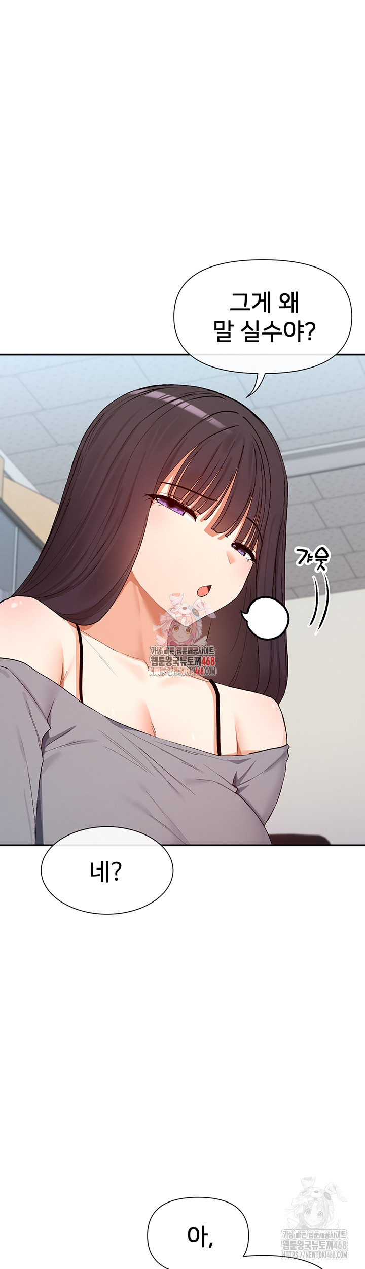 You Watch Stuff Like That? Raw Chapter 4 - Page 1