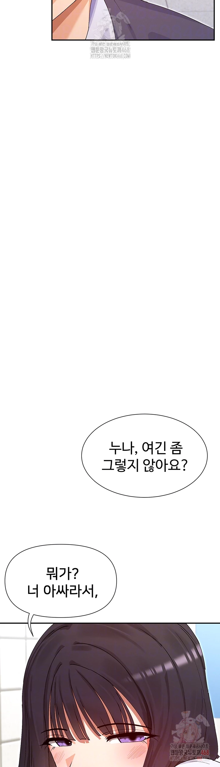 You Watch Stuff Like That? Raw Chapter 4 - Page 14