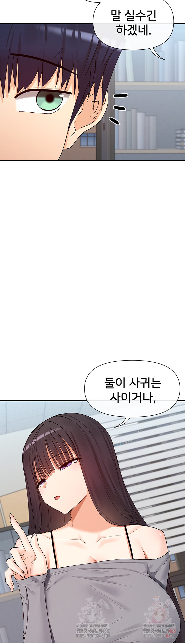 You Watch Stuff Like That? Raw Chapter 4 - Page 2