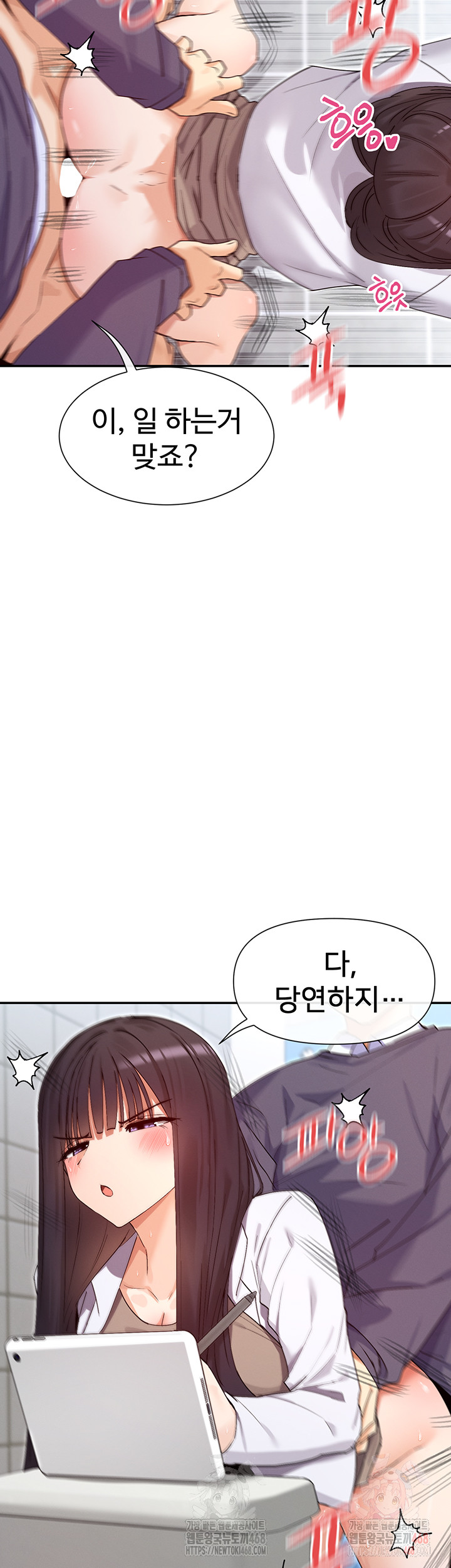 You Watch Stuff Like That? Raw Chapter 4 - Page 21