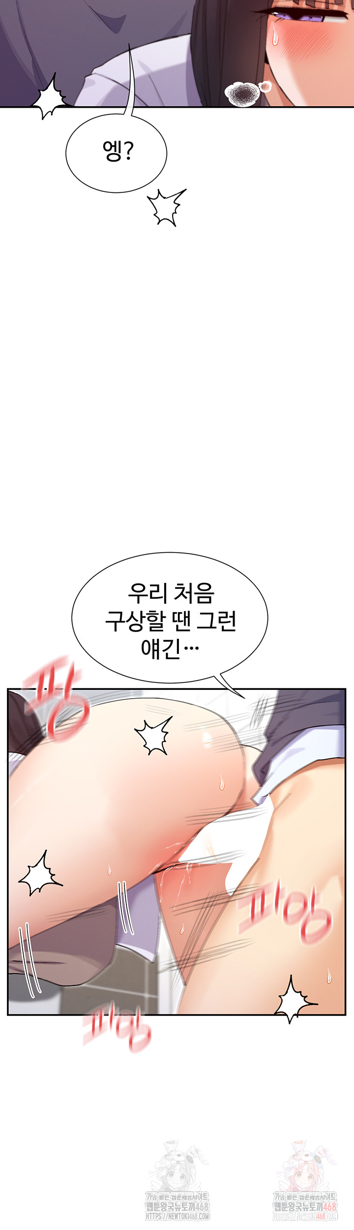 You Watch Stuff Like That? Raw Chapter 4 - Page 27