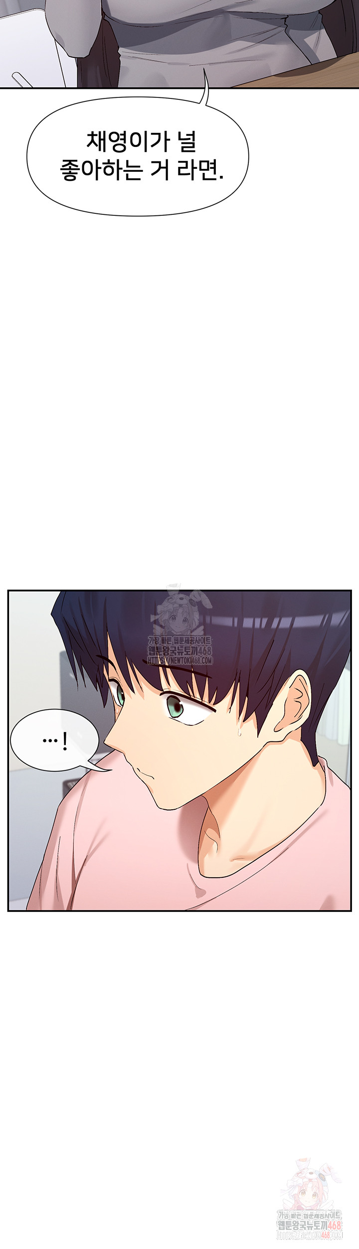 You Watch Stuff Like That? Raw Chapter 4 - Page 3