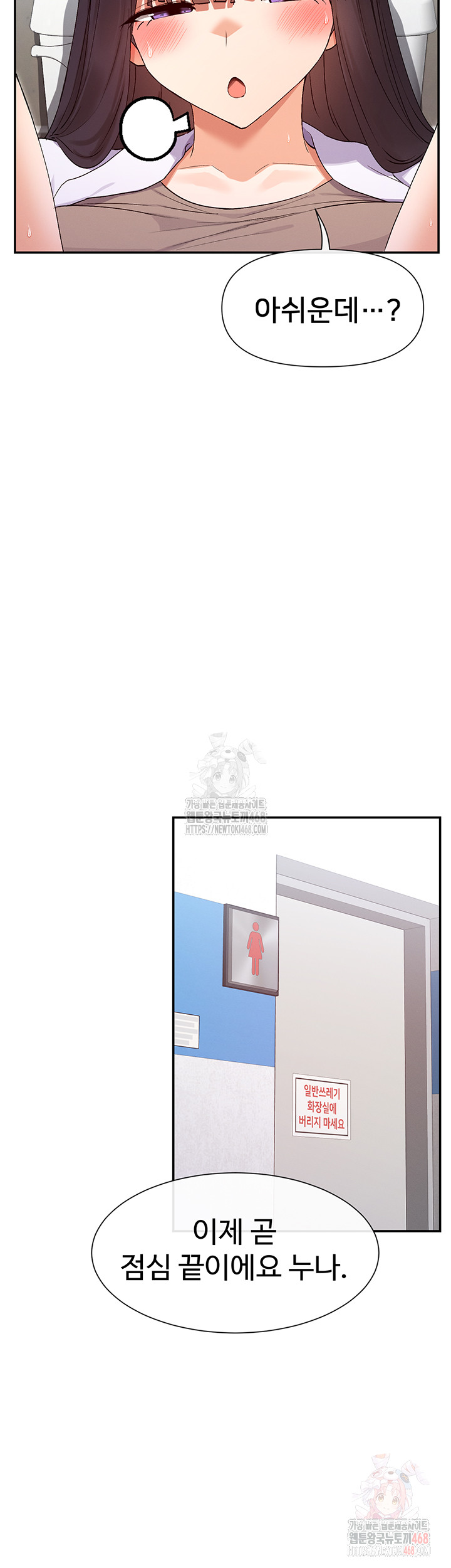 You Watch Stuff Like That? Raw Chapter 4 - Page 36