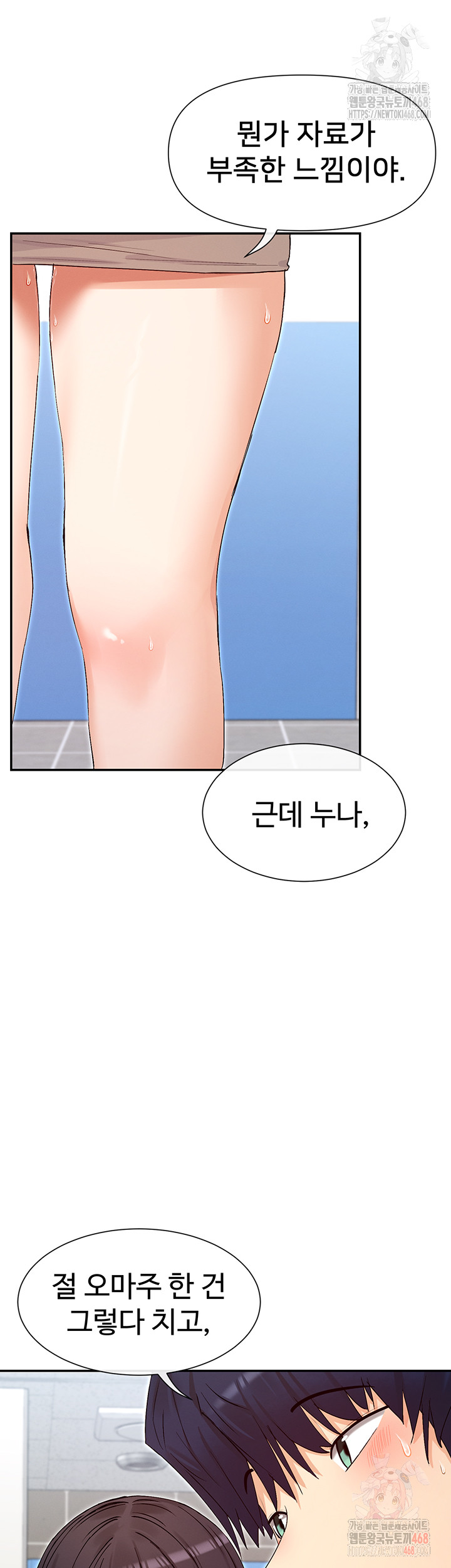 You Watch Stuff Like That? Raw Chapter 4 - Page 37