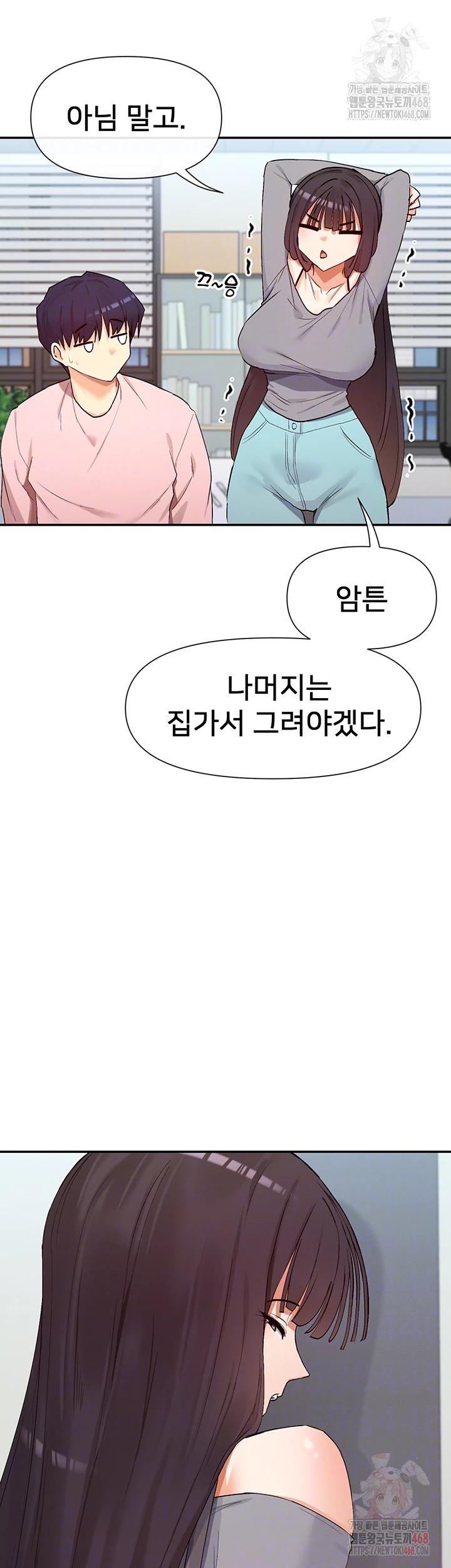 You Watch Stuff Like That? Raw Chapter 4 - Page 4