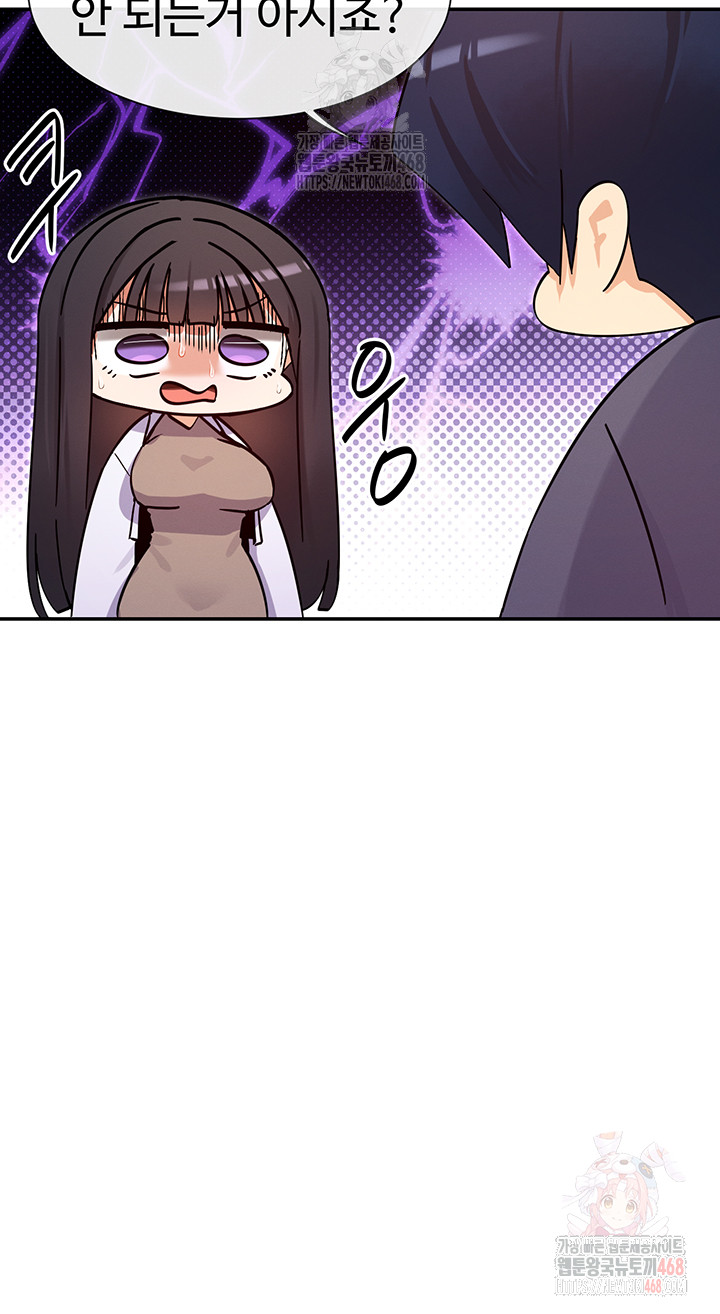 You Watch Stuff Like That? Raw Chapter 4 - Page 40