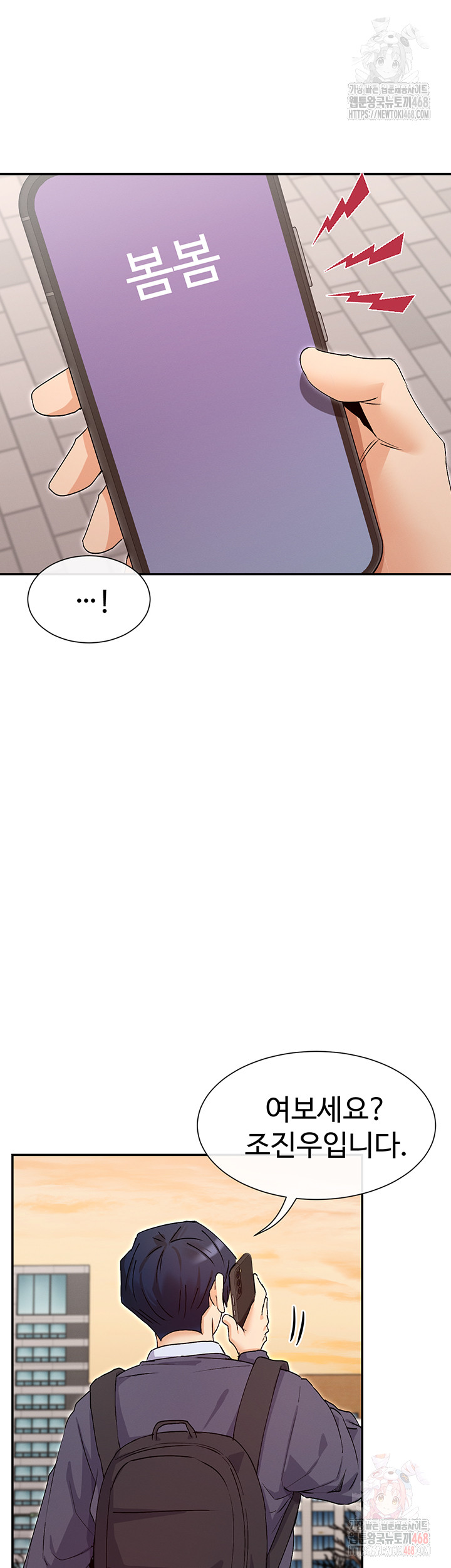 You Watch Stuff Like That? Raw Chapter 4 - Page 44