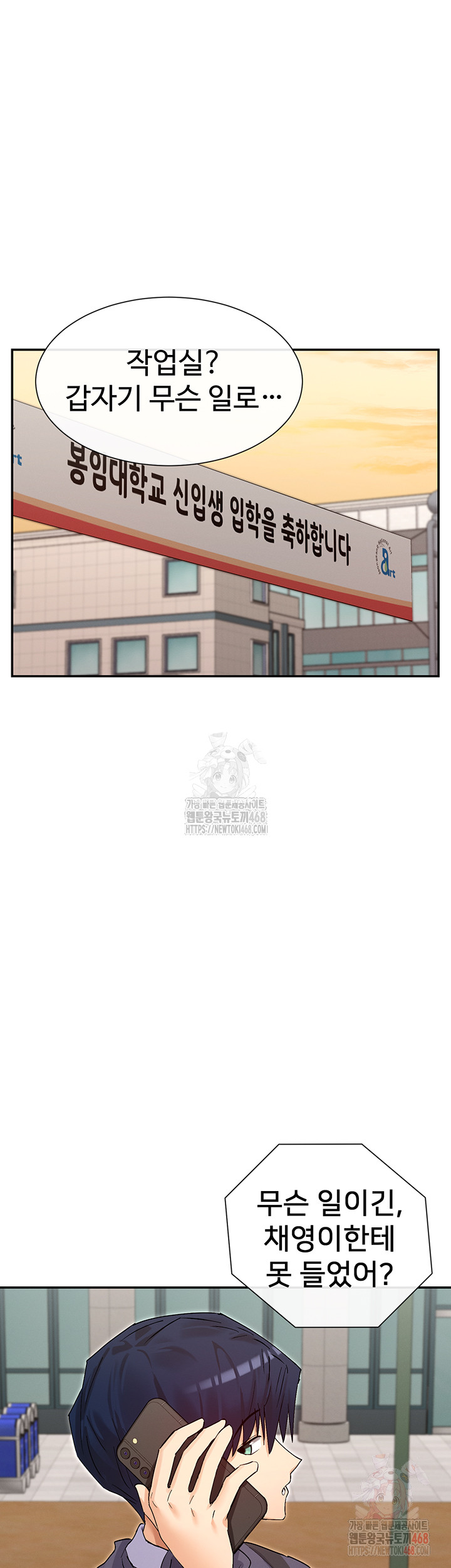 You Watch Stuff Like That? Raw Chapter 4 - Page 46