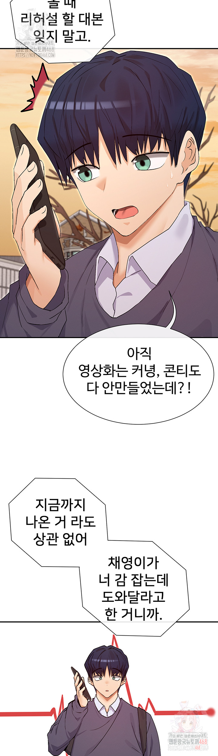 You Watch Stuff Like That? Raw Chapter 4 - Page 48