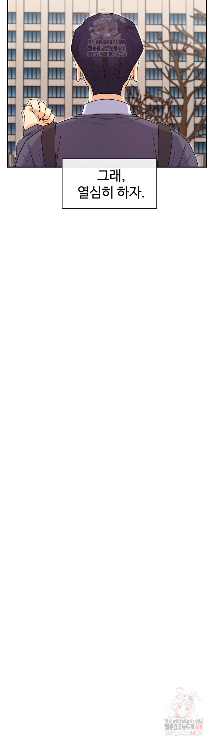 You Watch Stuff Like That? Raw Chapter 4 - Page 52