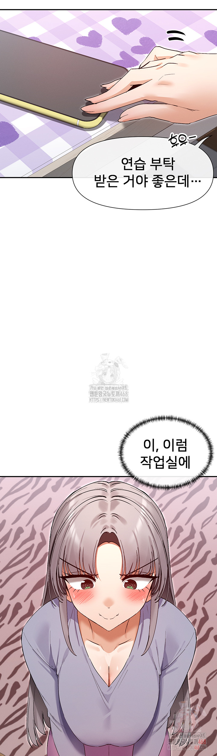 You Watch Stuff Like That? Raw Chapter 4 - Page 53