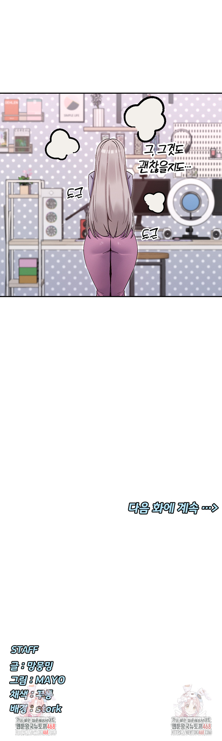 You Watch Stuff Like That? Raw Chapter 4 - Page 56