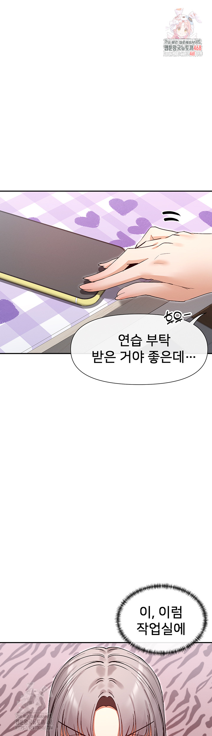 You Watch Stuff Like That? Raw Chapter 41 - Page 1