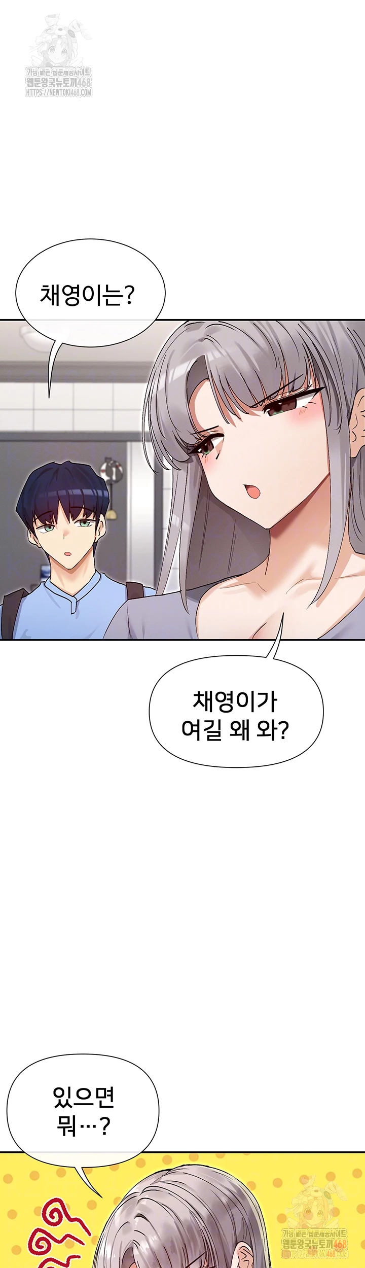 You Watch Stuff Like That? Raw Chapter 41 - Page 12