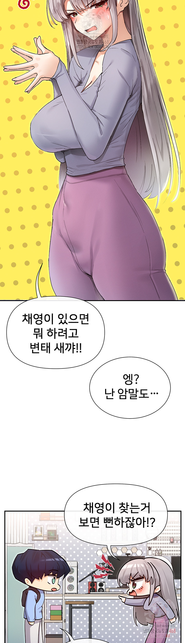 You Watch Stuff Like That? Raw Chapter 41 - Page 13