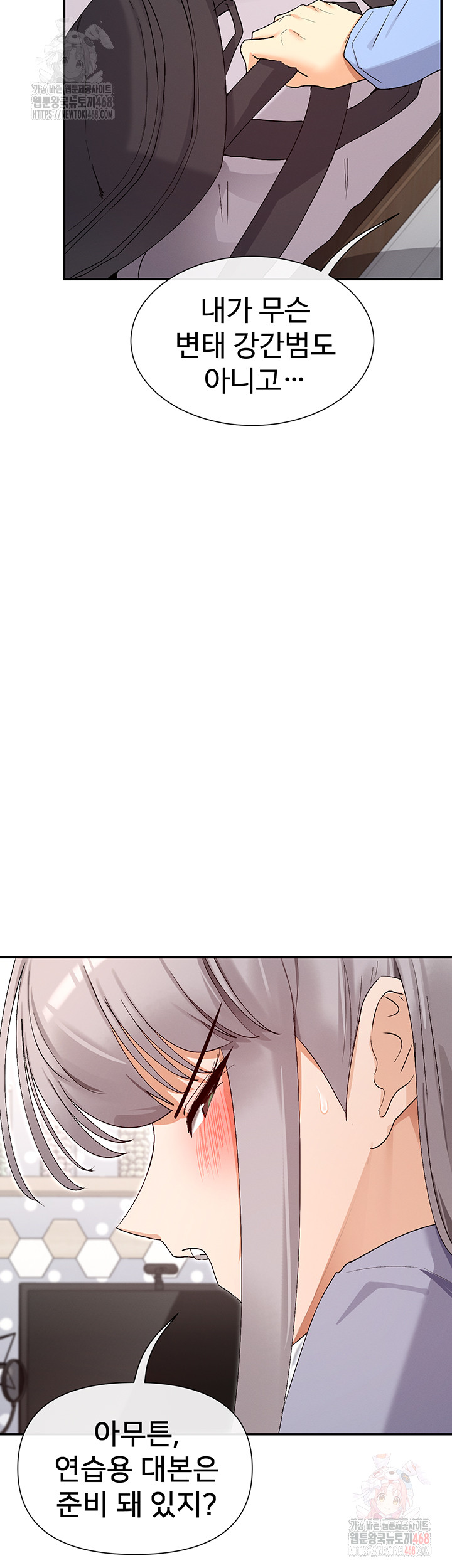 You Watch Stuff Like That? Raw Chapter 41 - Page 19