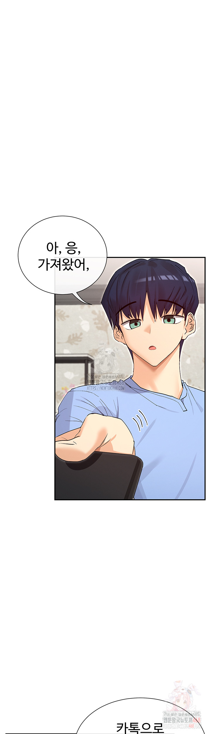 You Watch Stuff Like That? Raw Chapter 41 - Page 20