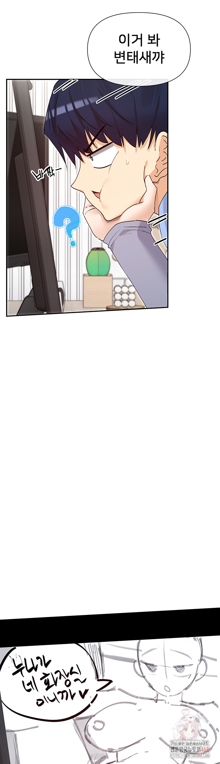 You Watch Stuff Like That? Raw Chapter 41 - Page 27