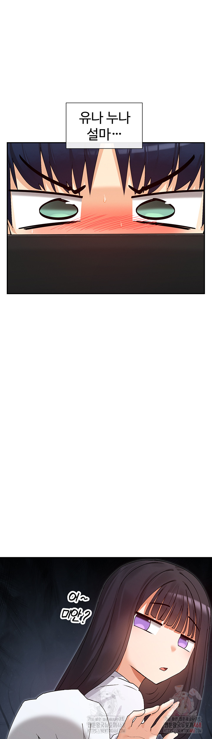 You Watch Stuff Like That? Raw Chapter 41 - Page 29