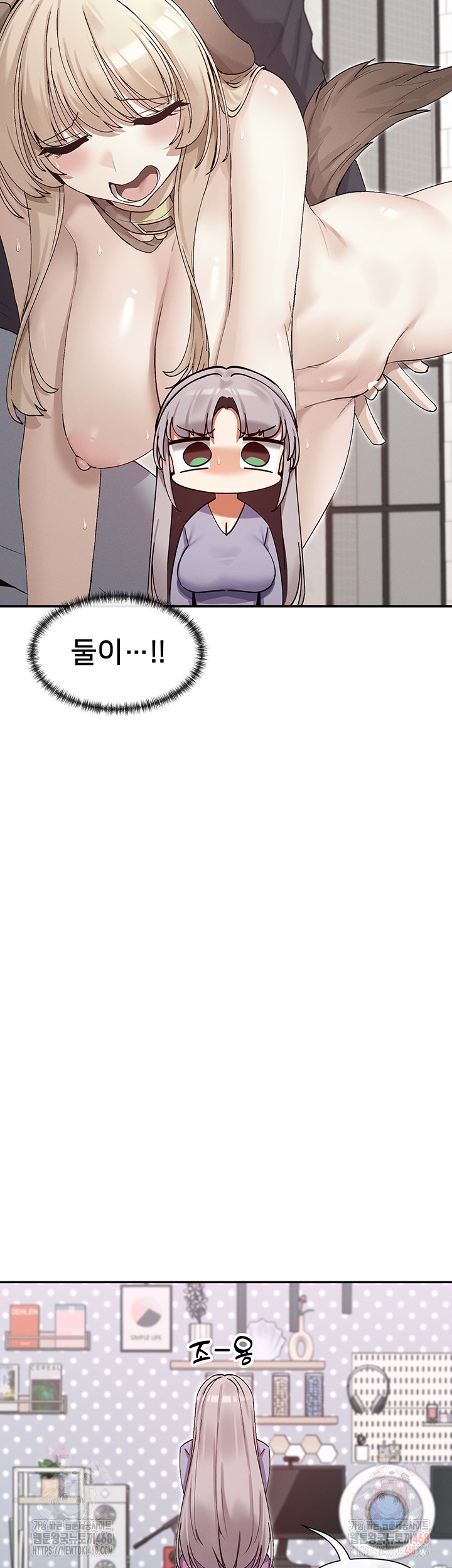 You Watch Stuff Like That? Raw Chapter 41 - Page 3