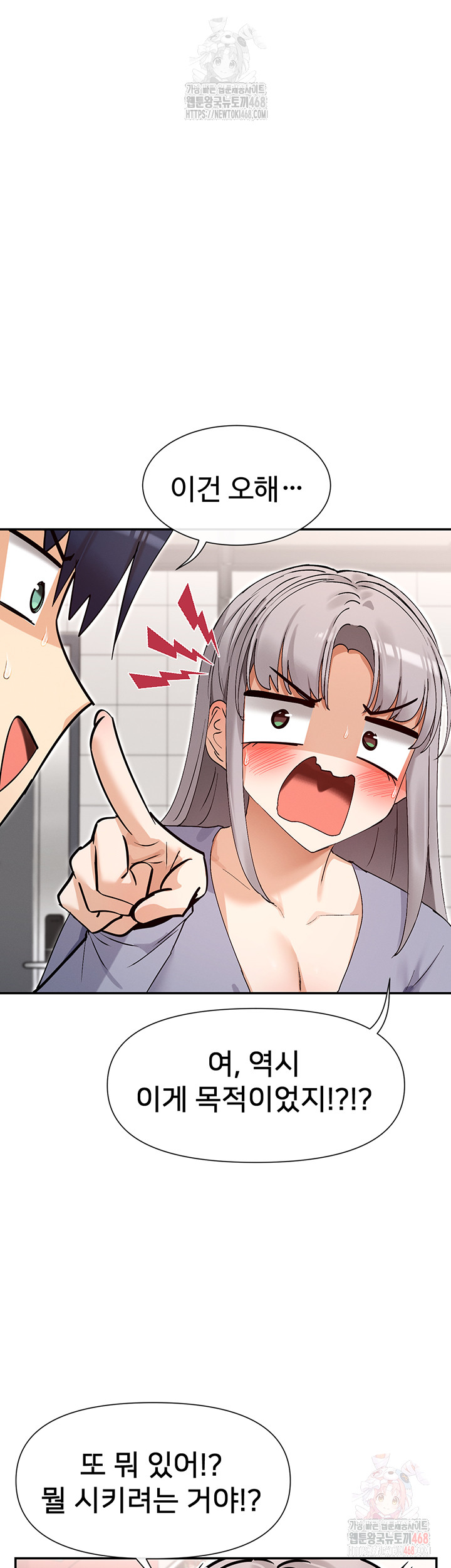 You Watch Stuff Like That? Raw Chapter 41 - Page 31