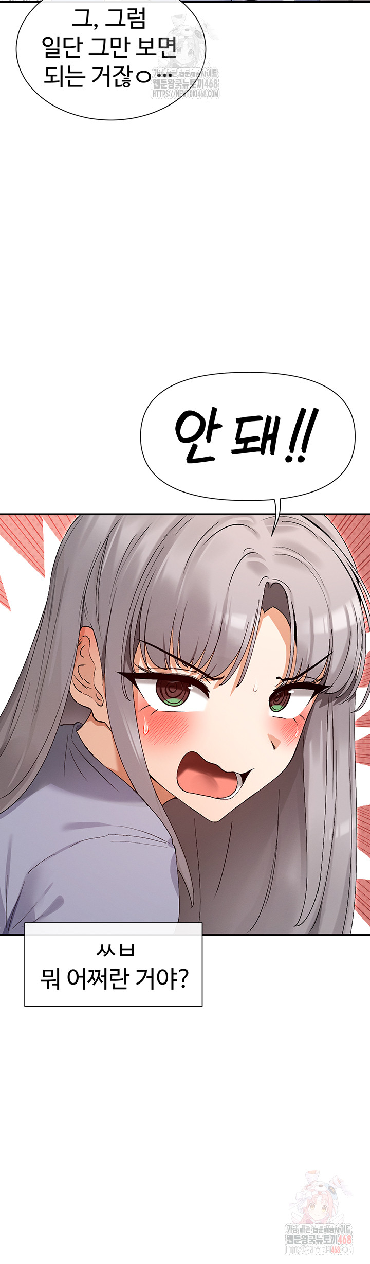 You Watch Stuff Like That? Raw Chapter 41 - Page 33