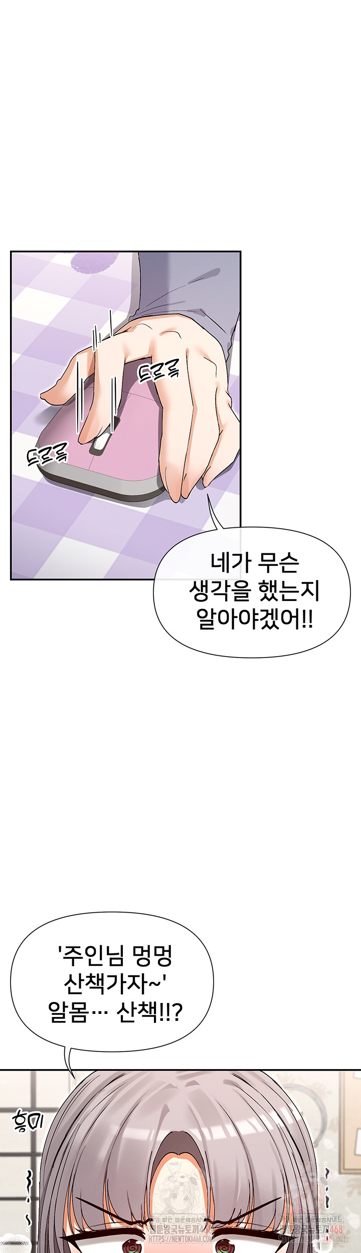 You Watch Stuff Like That? Raw Chapter 41 - Page 34