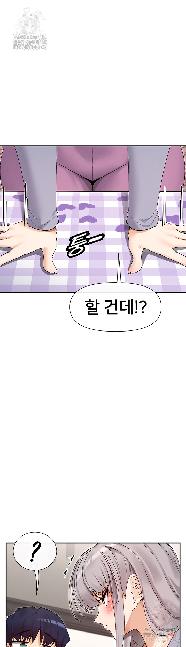 You Watch Stuff Like That? Raw Chapter 41 - Page 36