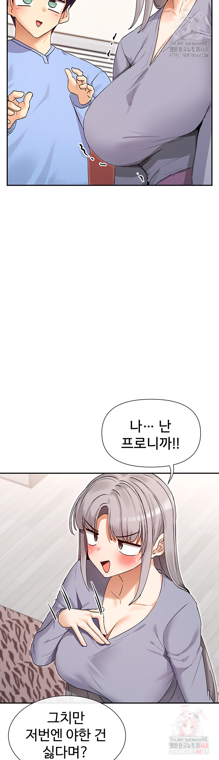 You Watch Stuff Like That? Raw Chapter 41 - Page 37