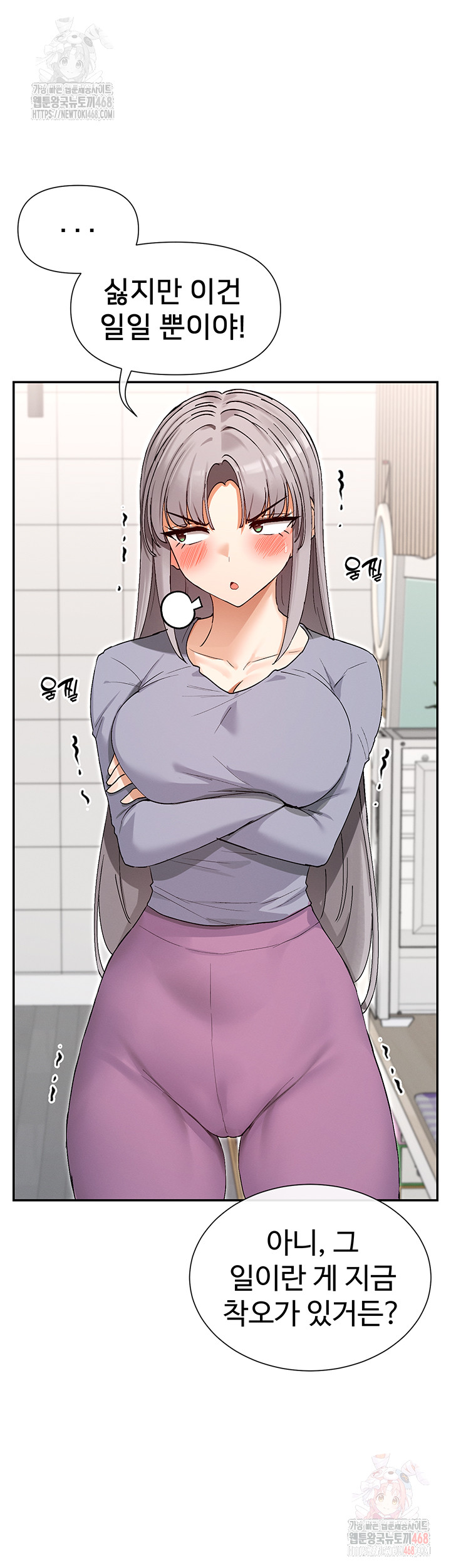 You Watch Stuff Like That? Raw Chapter 41 - Page 39