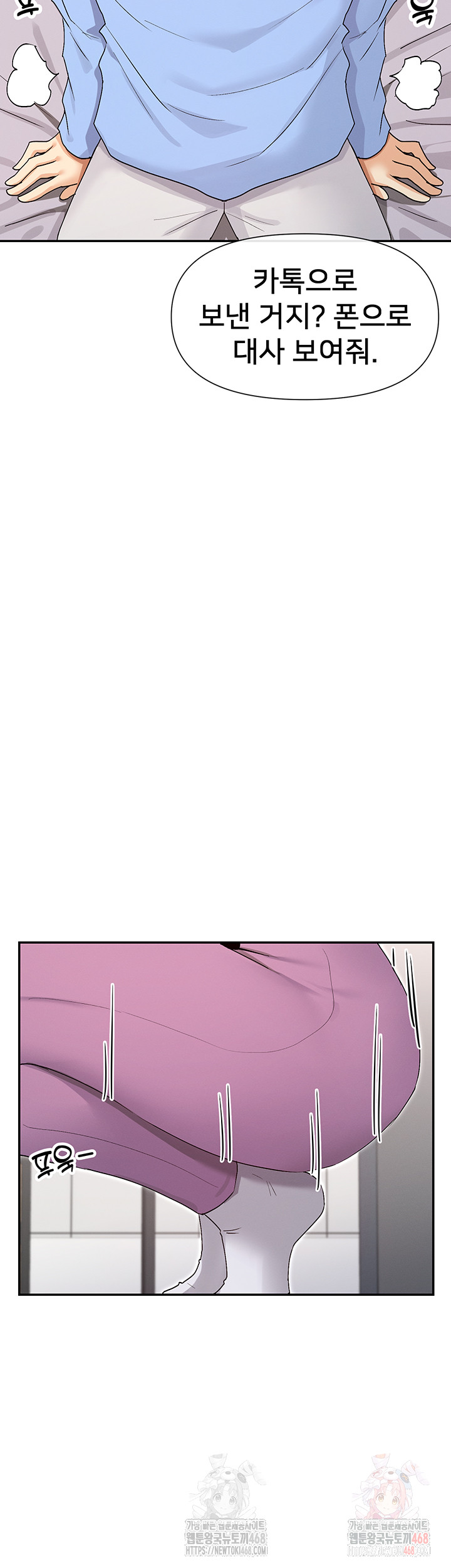 You Watch Stuff Like That? Raw Chapter 41 - Page 42